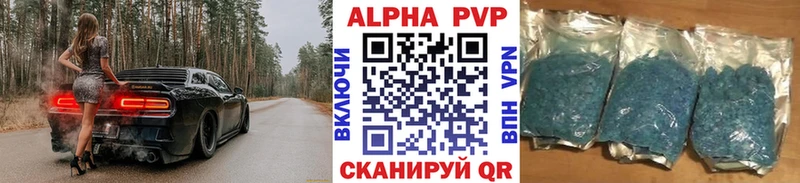 Альфа ПВП СК Купить закладки Кореновск