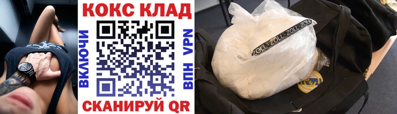 Купить где  Кореновск  Кокаин Эквадор 