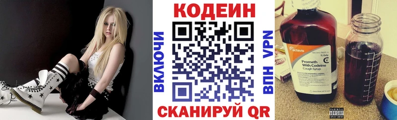 Codein напиток Lean (лин)  Купить  Кореновск 