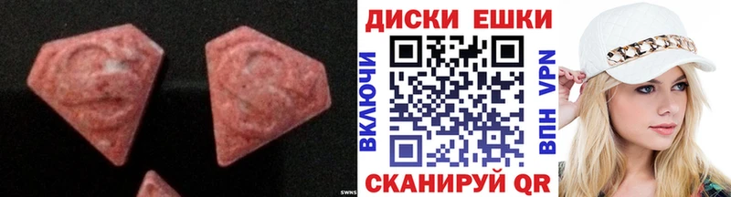 Купить  Кореновск  Экстази MDMA 
