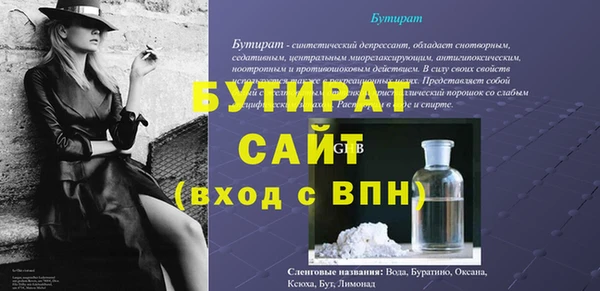 бутик Бородино