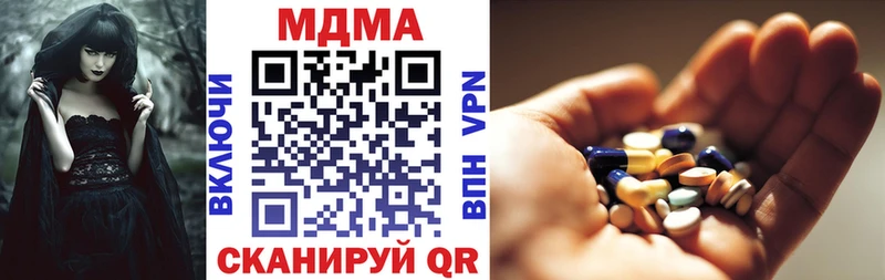 МДМА кристаллы  Купить где  Кореновск 