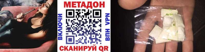 МЕТАДОН VHQ  Купить где  Кореновск 